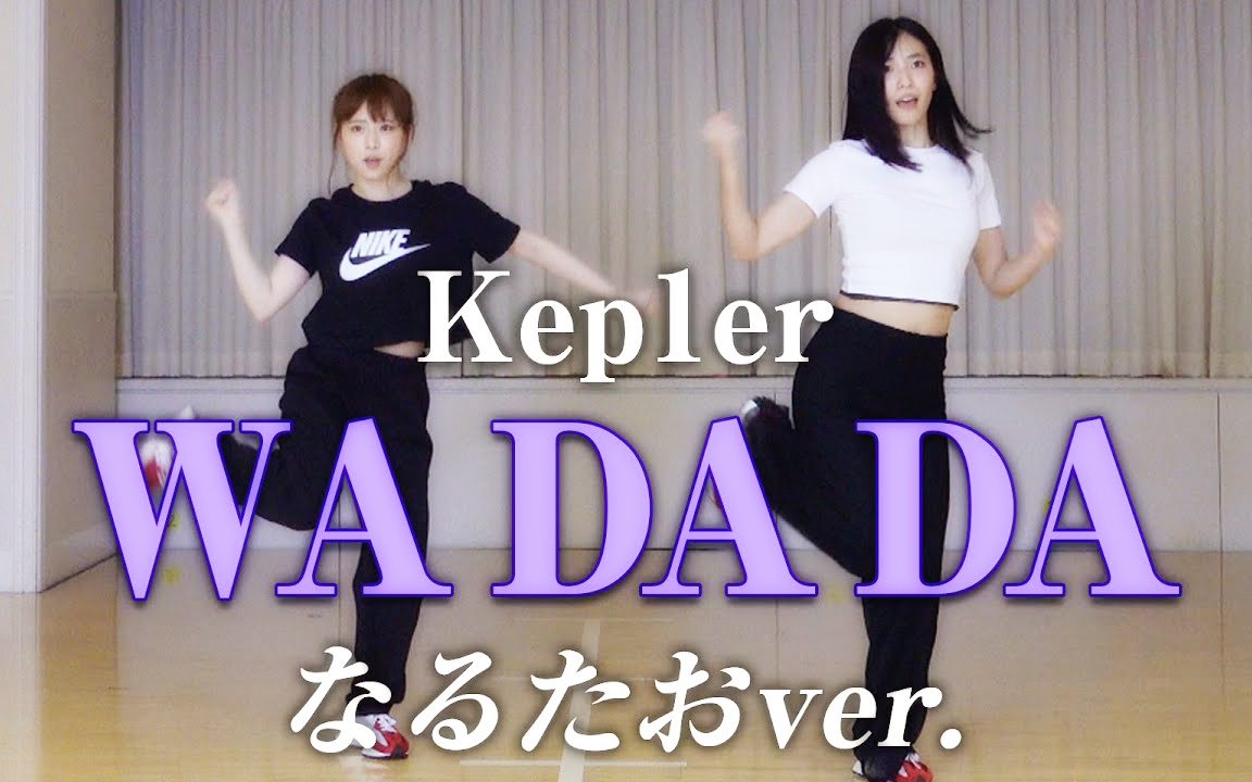 [图]【Kep1er】WADADA 下尾美羽+仓野尾成美 AKB48 0916