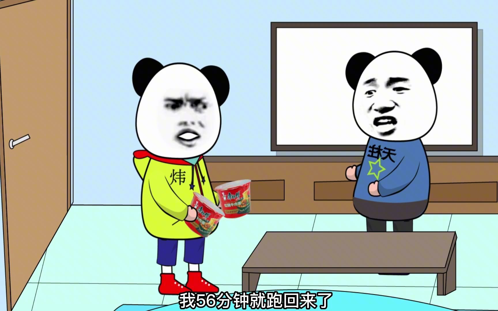 《土豪小炜》第一集，没钱付房租被室友百般嘲讽