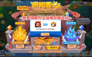 Télécharger la video: 十周年烈火战神终极进化 10年老洛克回归 老玩家免费领取逆天神宠豪炎战神 老玩家的回忆 洛克王国阴阳冕火烈火战神究极进化豪炎战神 孔常糍