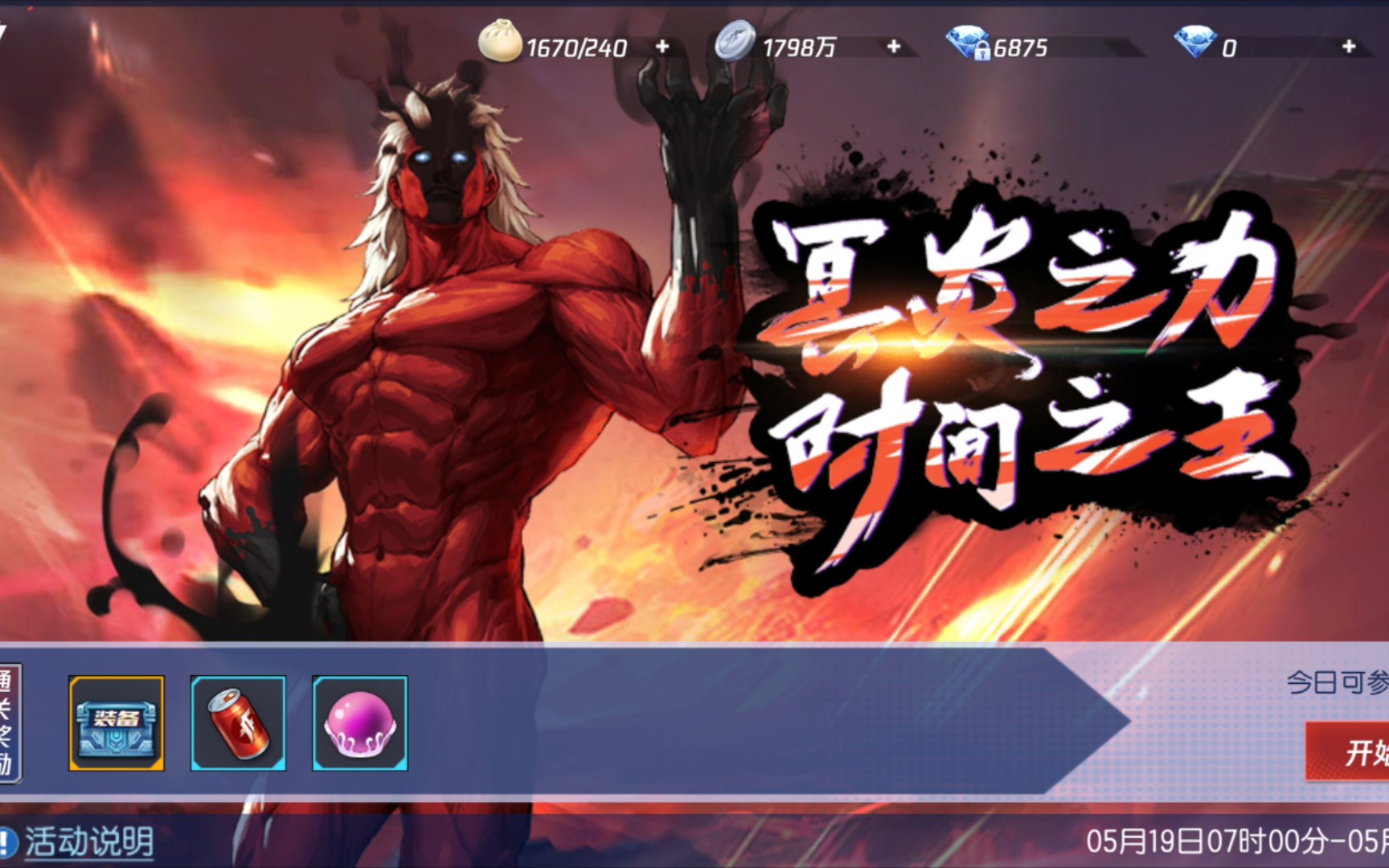 拳皇命运技能展示斋祀技能展示必杀感觉比超必特效更好六道仙人路飞