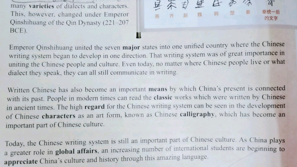 高中英语新人教版必修一Unit5The Chinese Writing System后三段指读与讲解哔哩哔哩bilibili