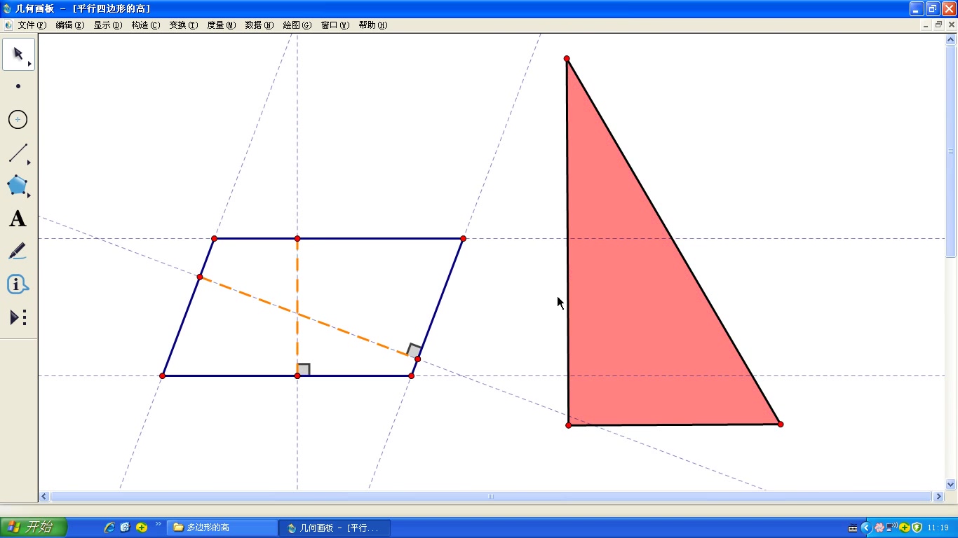 平行四边形的概念和平行四边形的高哔哩哔哩bilibili