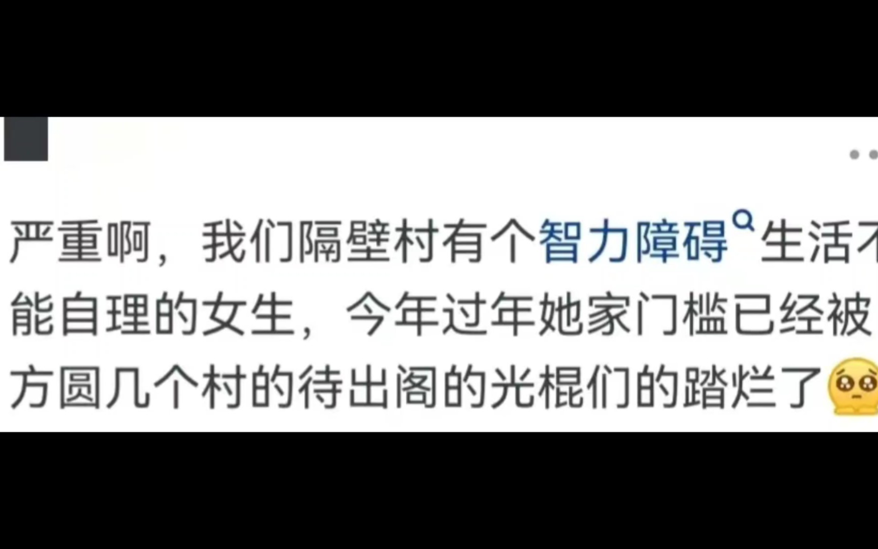 农村现在的光棍现象有多严重?网友:我妈已经开始给我介绍傻子了哔哩哔哩bilibili