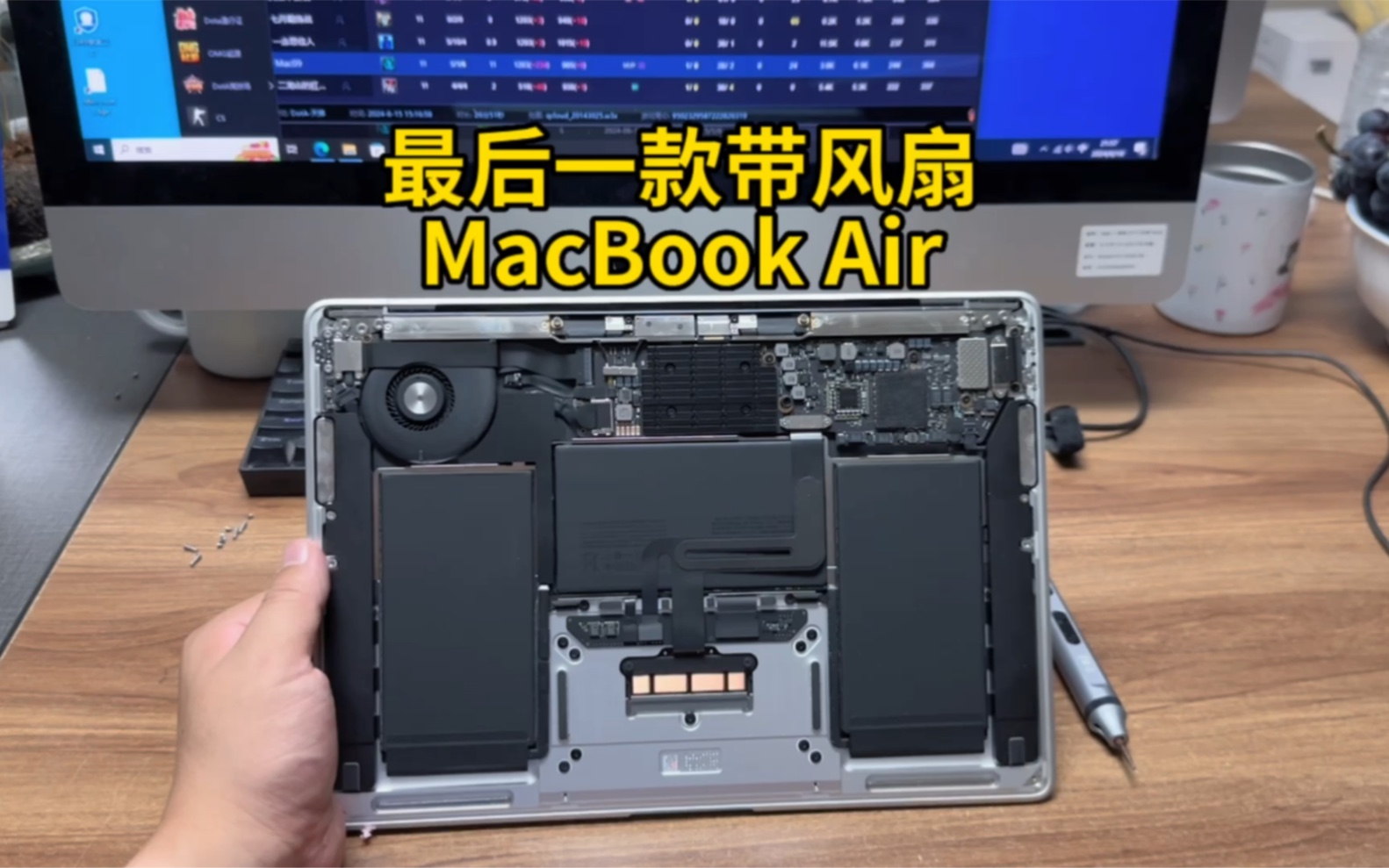 [图]苹果笔记本最后一款带风扇的MacBookAir