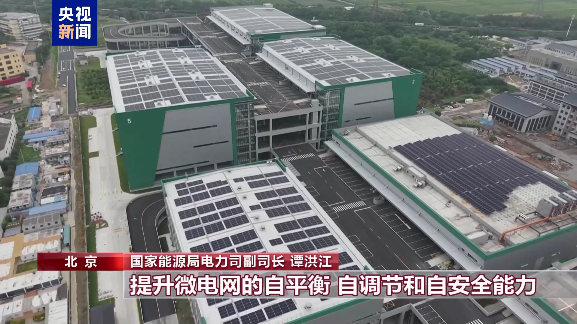 “十五五”期间新型电网怎么干？从六方面推进