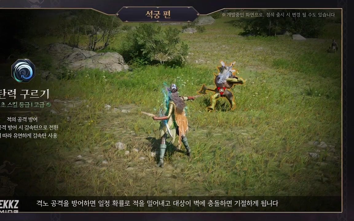 [图]转载油管：MMORPG《王权与自由Throne And Liberty》所有武器与职业演示集锦（生肉）