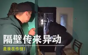 Video herunterladen: 在鬼城过夜，总听到奇怪的响声，我们拿着刀去看了看…