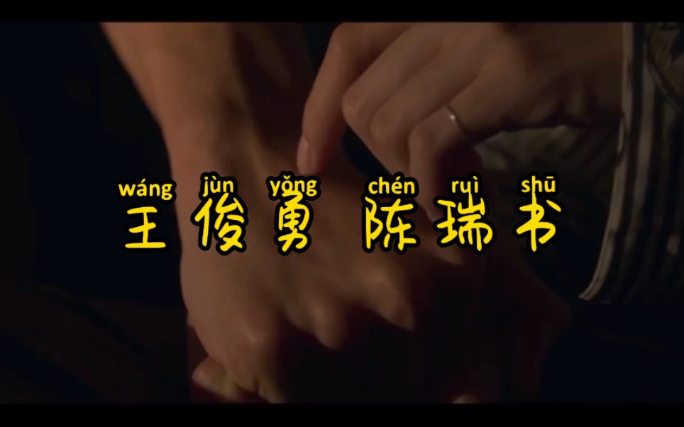 陈瑞书王俊勇绝境岛jack忍痛牺牲就泡芙独自面对不难太虐