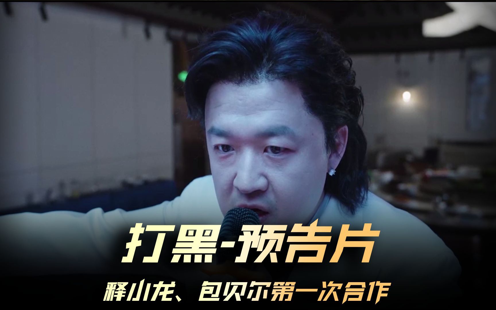 《打黑》新片推荐