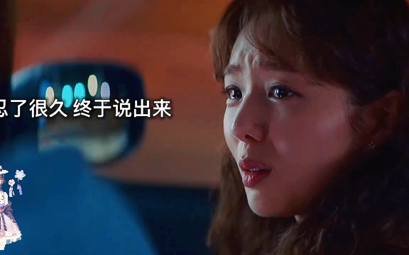 酸酸甜甜爱上你 B站