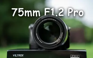 Download Video: 【apsc体验官】F1.2 + 长焦 = 空气切割机！唯卓仕75mm F1.2 Pro使用体验