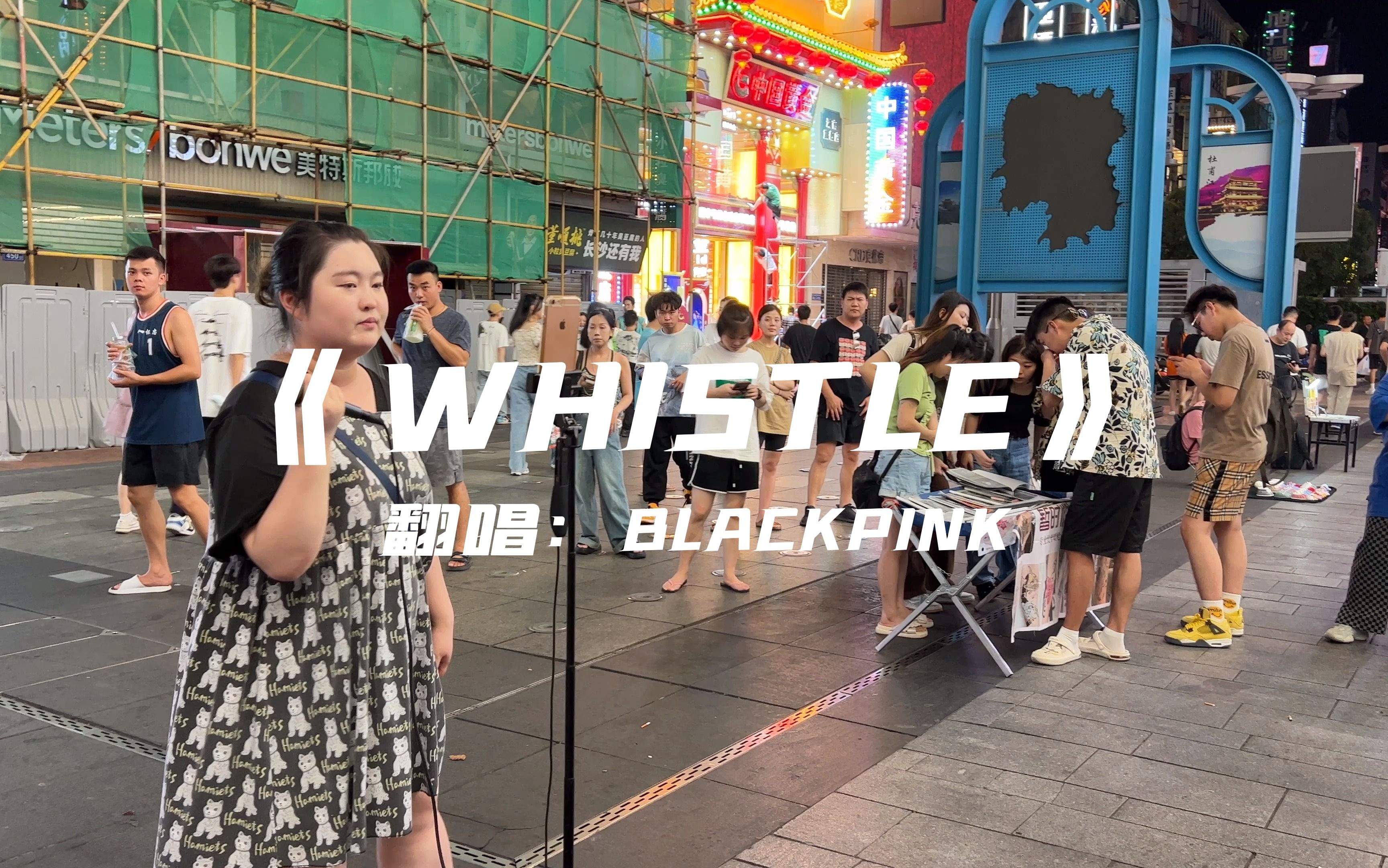 [图]街头翻唱，《WHISTLE》火遍全球，没人不知道这首歌！