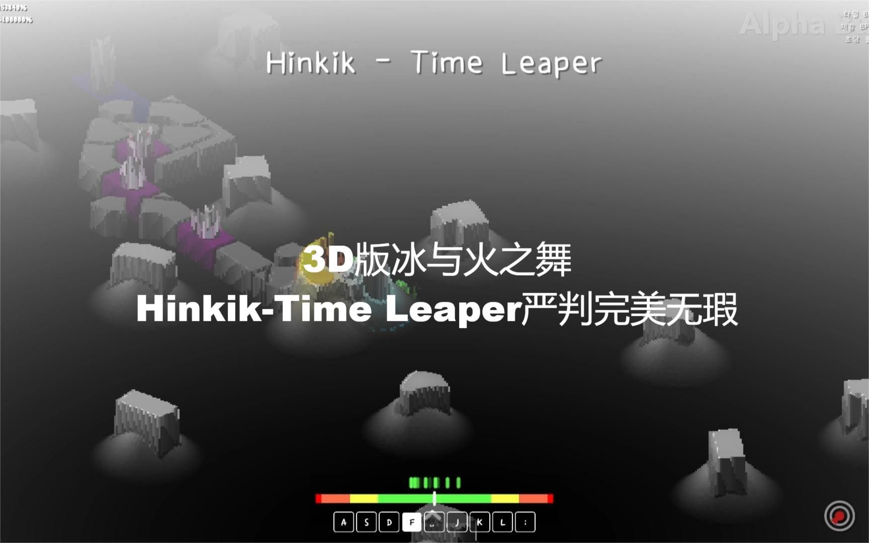 冰與火之舞hinkiktimeleaper嚴判完美無瑕