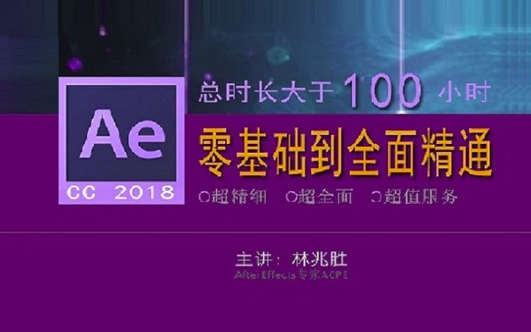 部落窝AE教程AE2018图层样式讲解哔哩哔哩bilibili