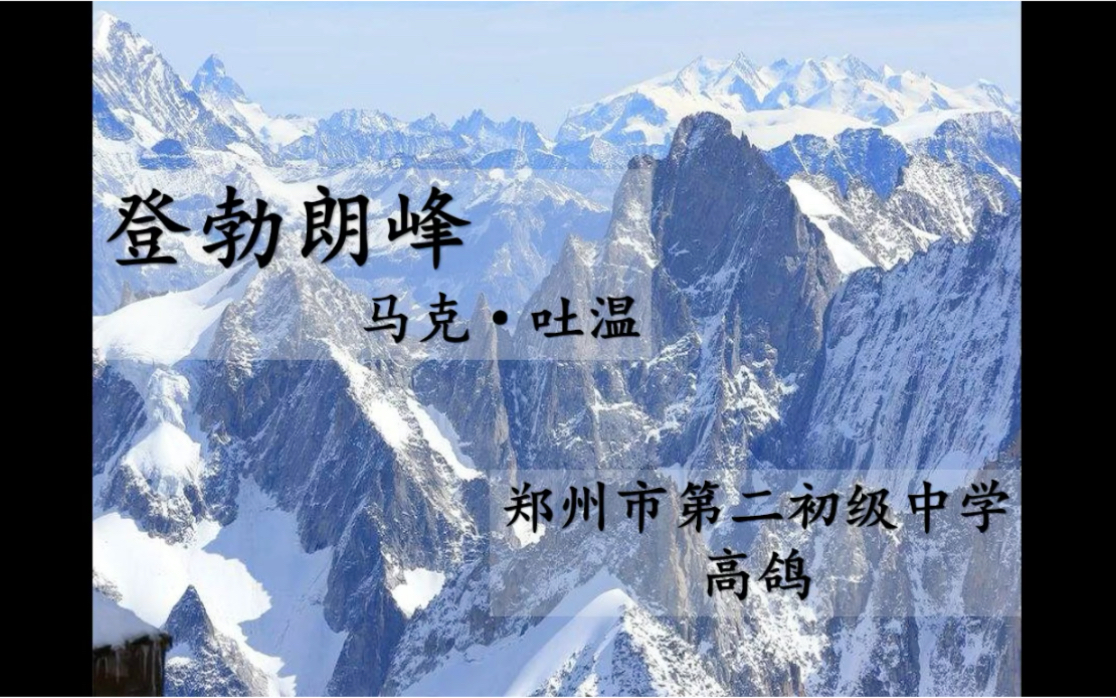 登勃朗峰背景资料图片