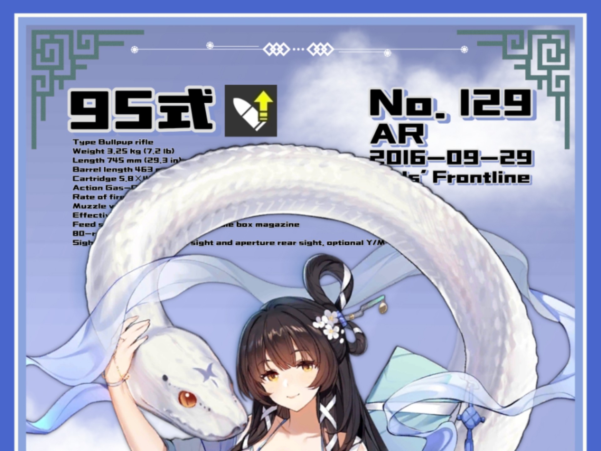 少女前线95式自改图