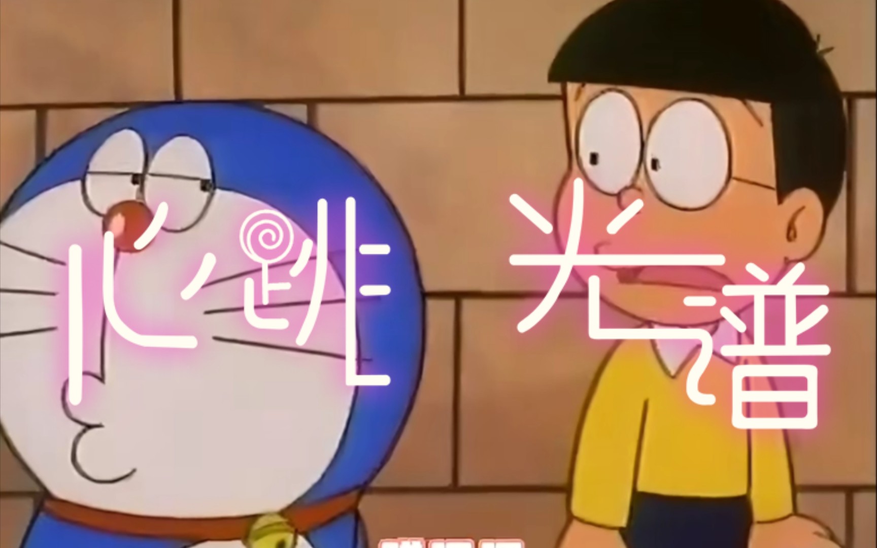哆啦a梦搞笑配音