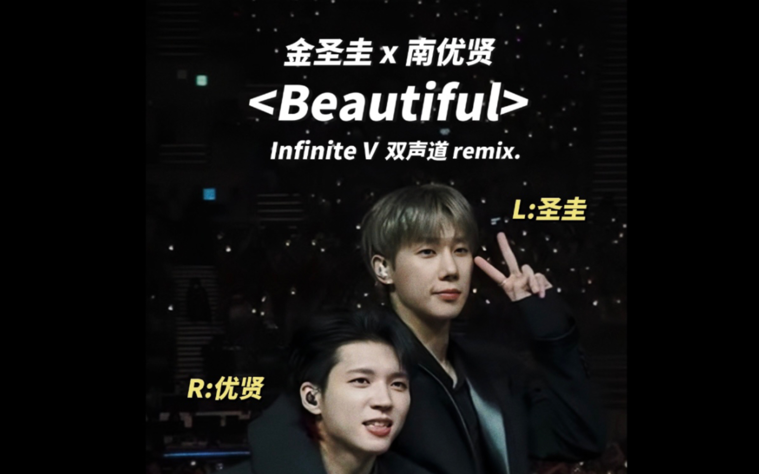 【金圣圭x南优贤】等了14年的大v!