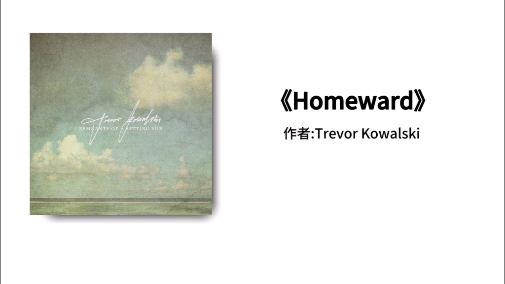 [图]《Homeward》 作者:Trevor Kowalski