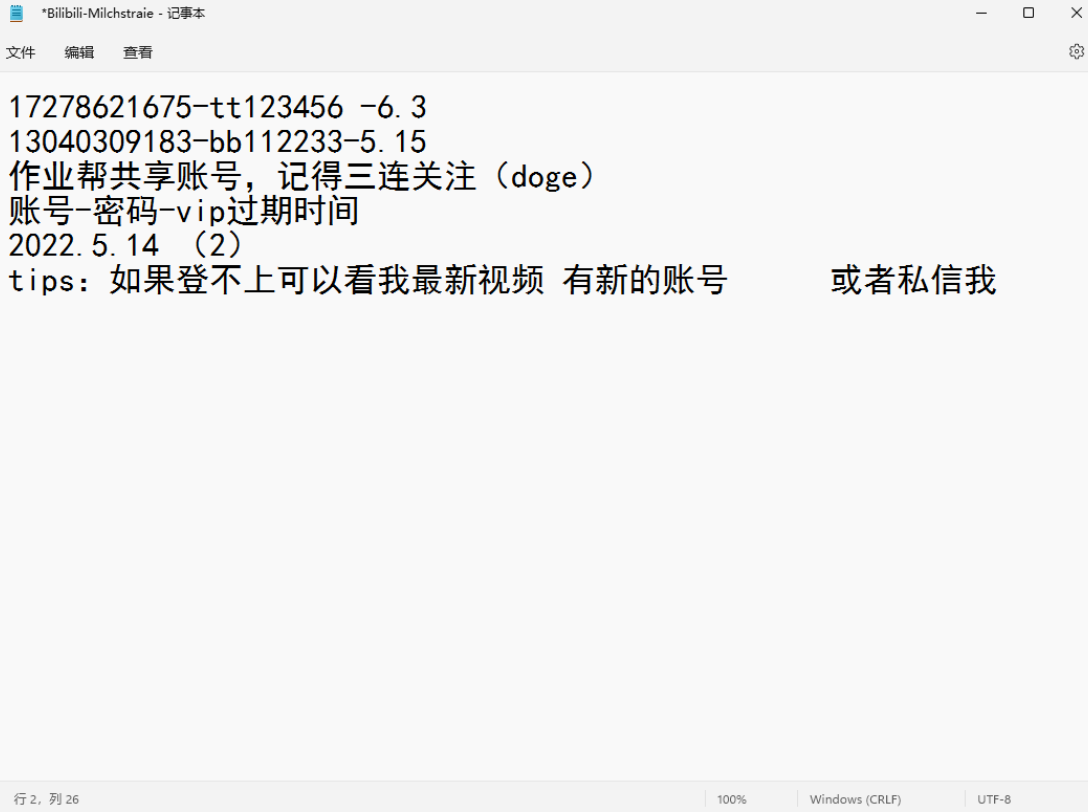 作业帮账号分享5.14(2)哔哩哔哩bilibili