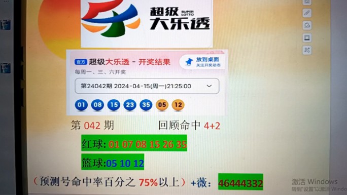 大乐透预测,大乐透24043期号码推荐,大乐透选号技巧,大乐透专家分析