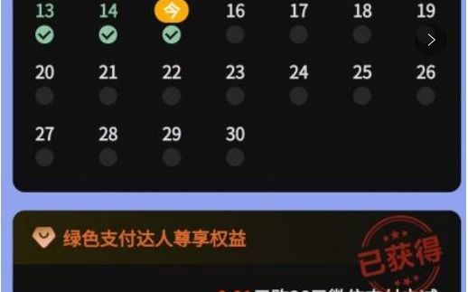 建行必得36立减金(跪求关注)哔哩哔哩bilibili