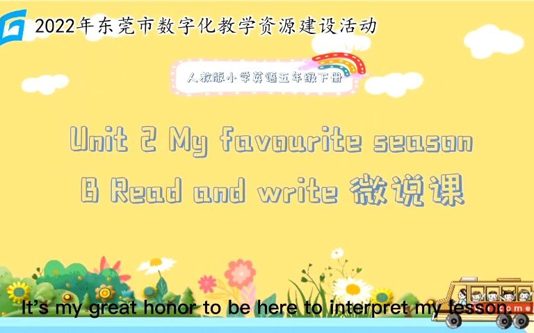 [图]小学英语人教版 五年级下册Unit 2 My favourite season B Read and write说课微课