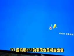 Скачать видео: TCL雷鸟鹏6SE游戏电视全方位深度解析，避免购买陷阱