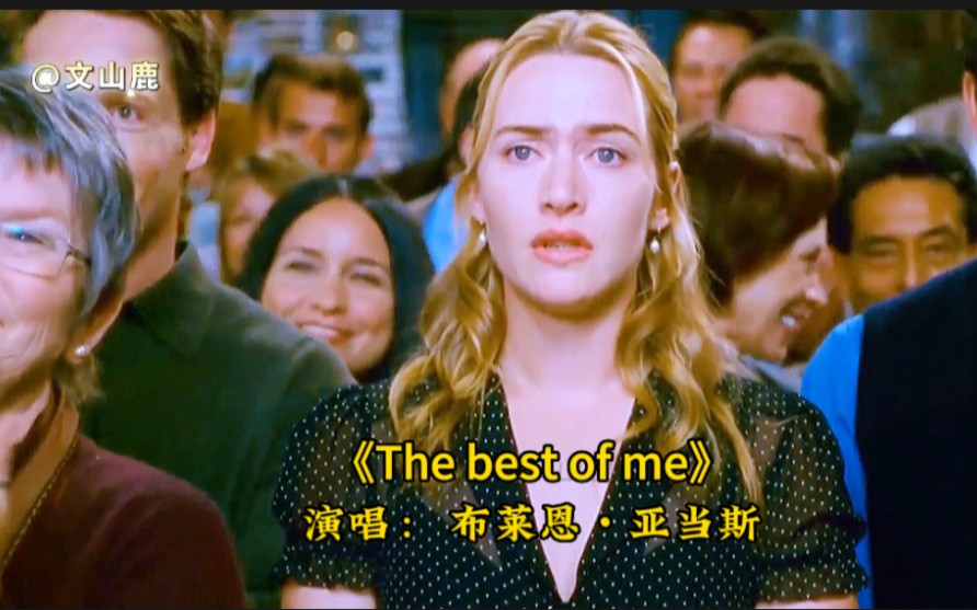 布莱恩ⷮŠ亚当斯经典歌曲《The best of me》,超级好听,百听不厌哔哩哔哩bilibili