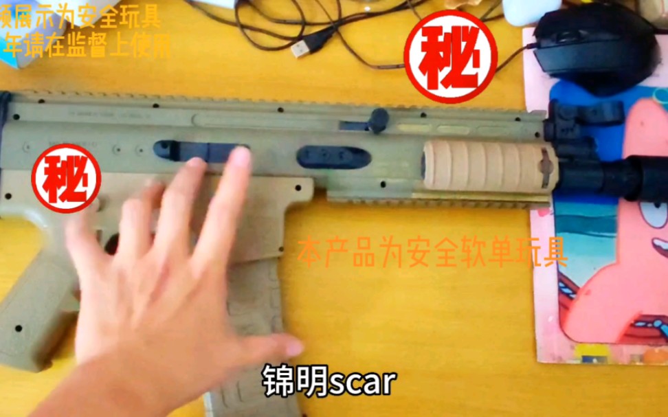 分享一期我刚入坑的锦明scar测评