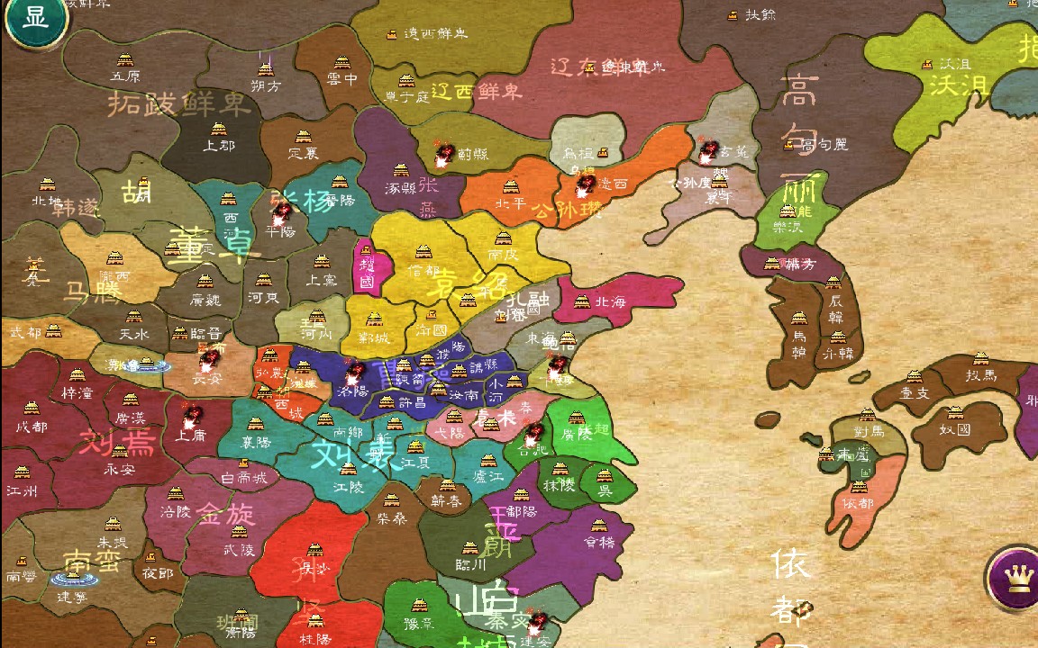 【华夏宏图】汉末曹操第四期:刘备有点飘,给他来点教训!