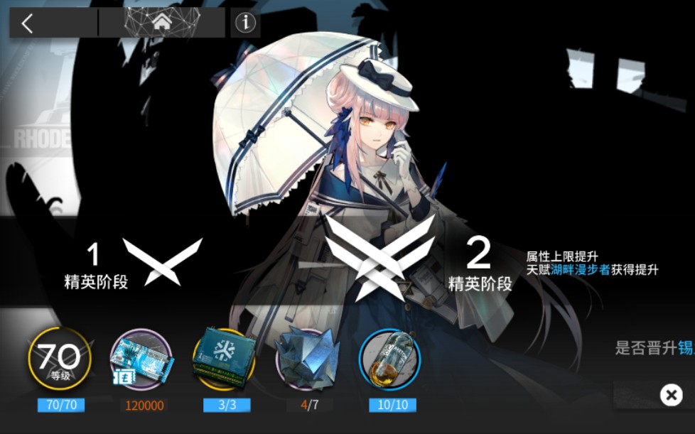 【明日方舟】盼星星盼月亮等来了新富婆锡兰,然而精二火葬场