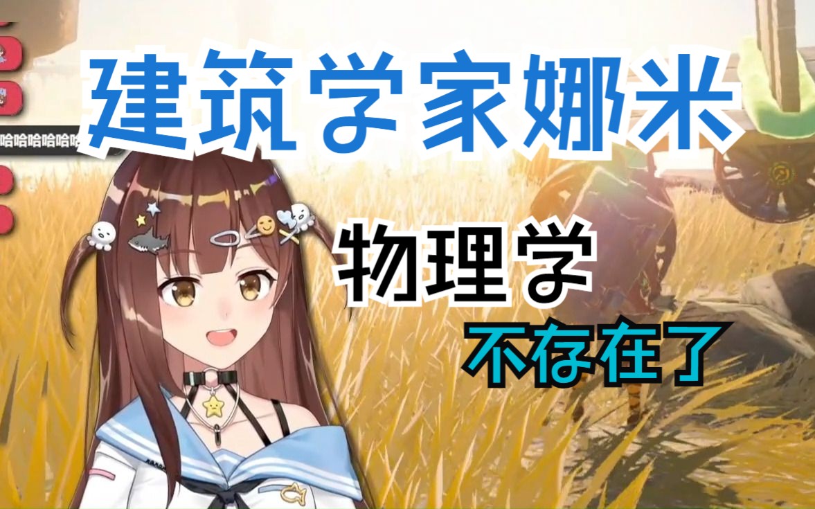 海子姐惊世智慧时刻哔哩哔哩bilibili