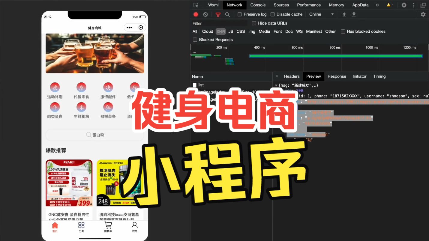 截图 1