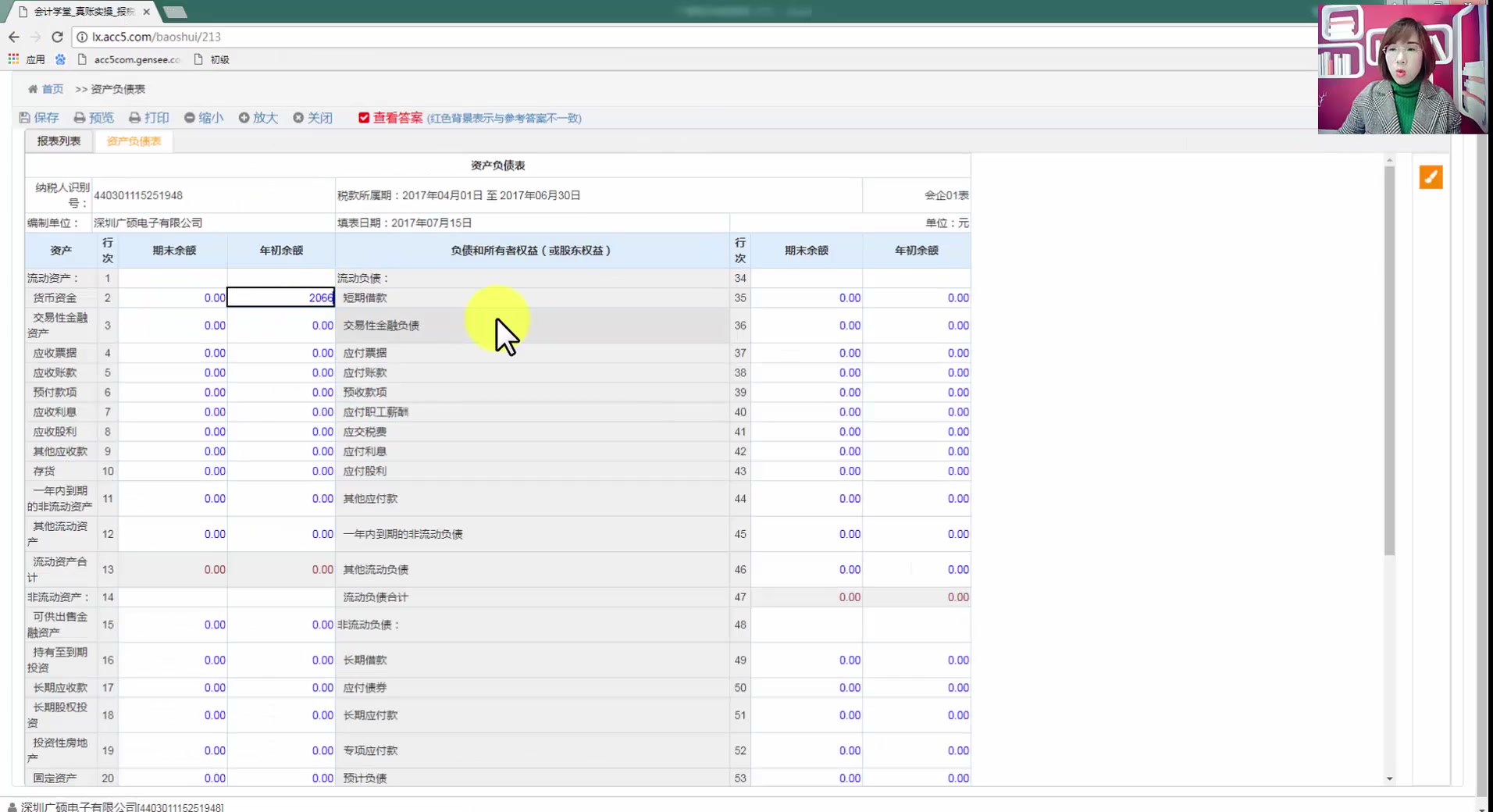 编财务报表广告公司财务报表贷款企业财务报表分析哔哩哔哩bilibili