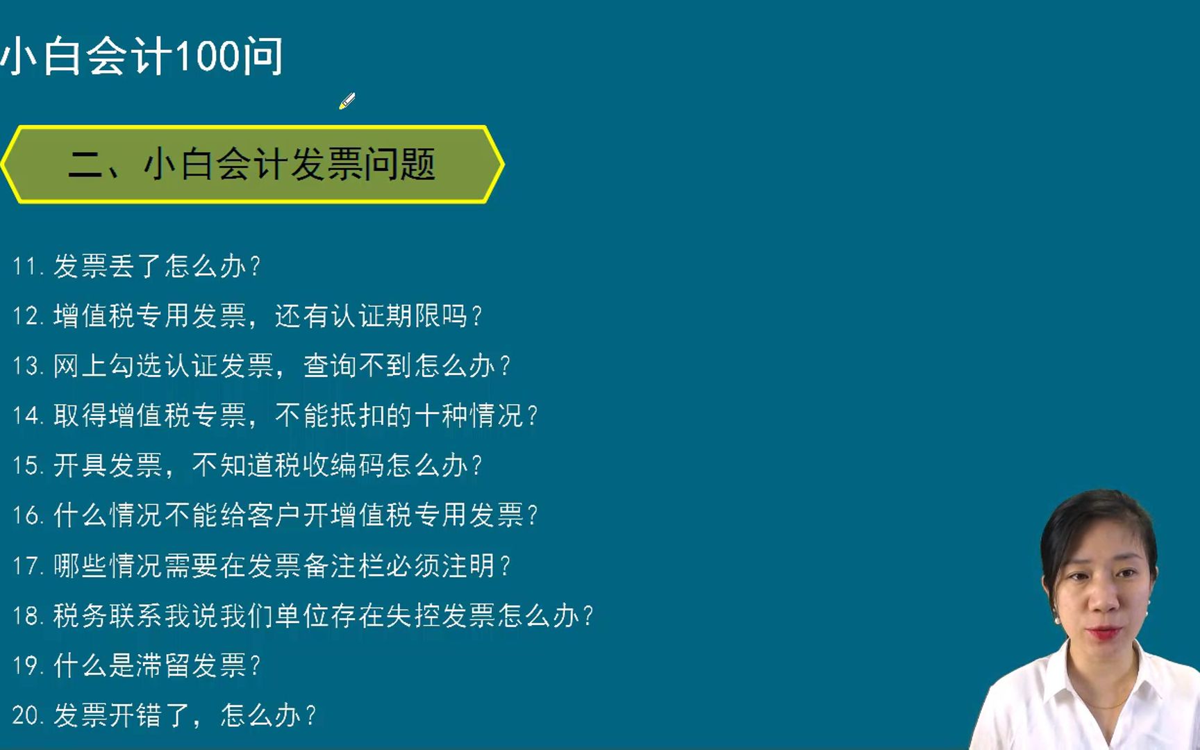 第一问/这样的发票能报销吗?方源老师哔哩哔哩bilibili