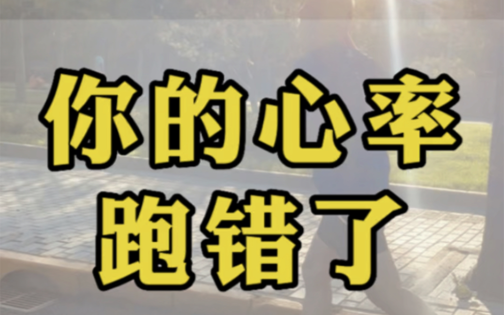 平均心率140,为什么你跑的不叫有氧慢跑?如何定义130150心率慢跑,晒晒你的心率区间吧#跑步 #马拉松哔哩哔哩bilibili