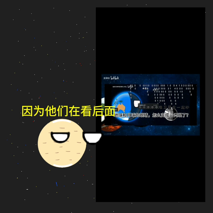 [图]吐槽星球动画乐子3