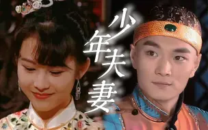 Télécharger la video: 【蔡少芬•赵鸿飞】“纯元皇后未进府前，皇上对娘娘您也是极好的。”