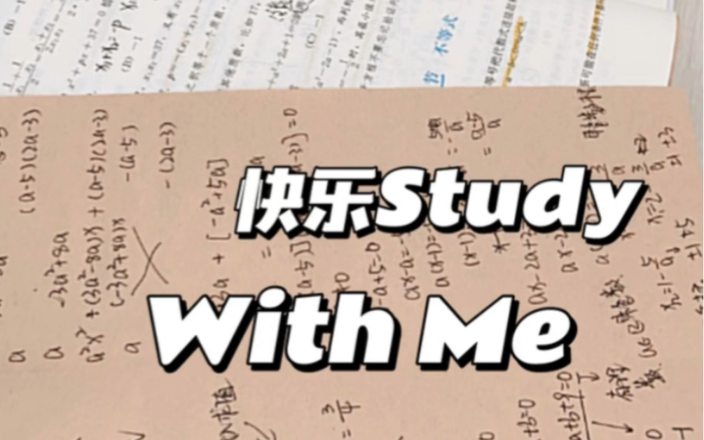 Study Vlog丨快乐数学 都给我学555!哔哩哔哩bilibili