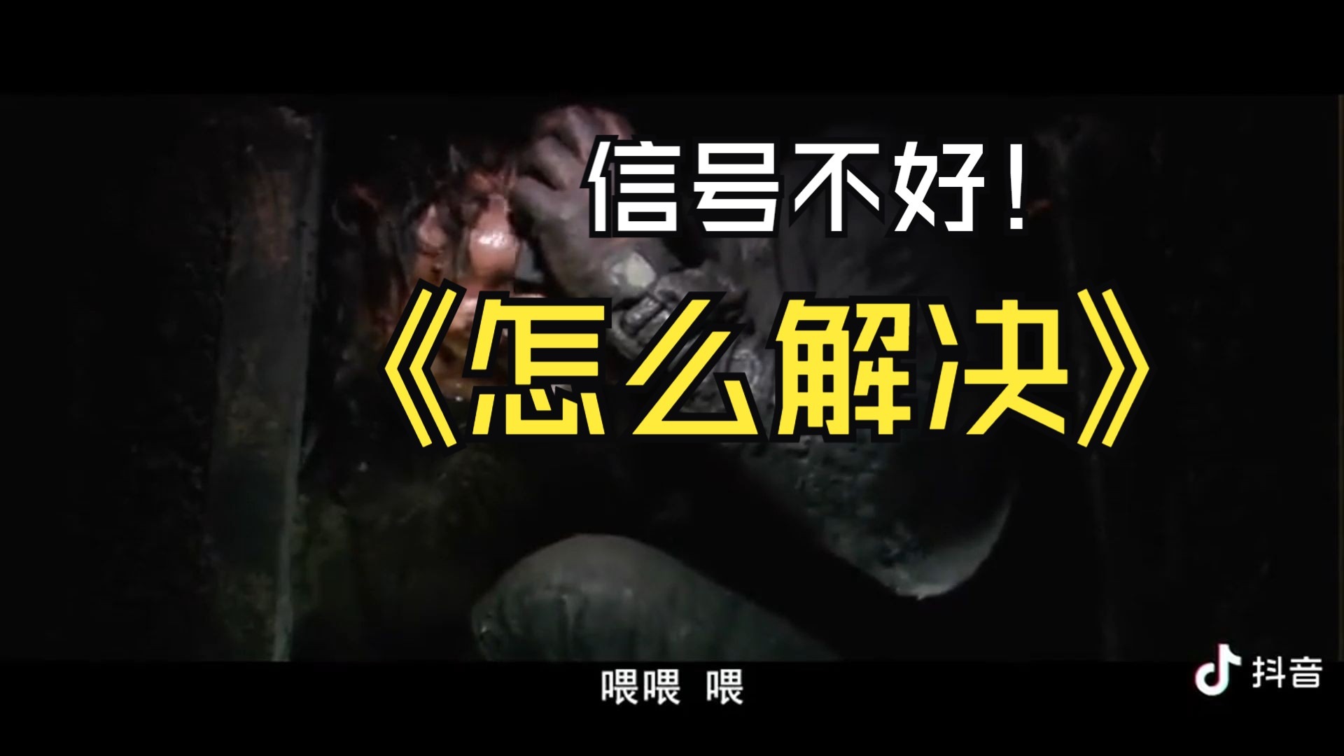 手机信号不好?怎么解决?先听原因在学解决办法