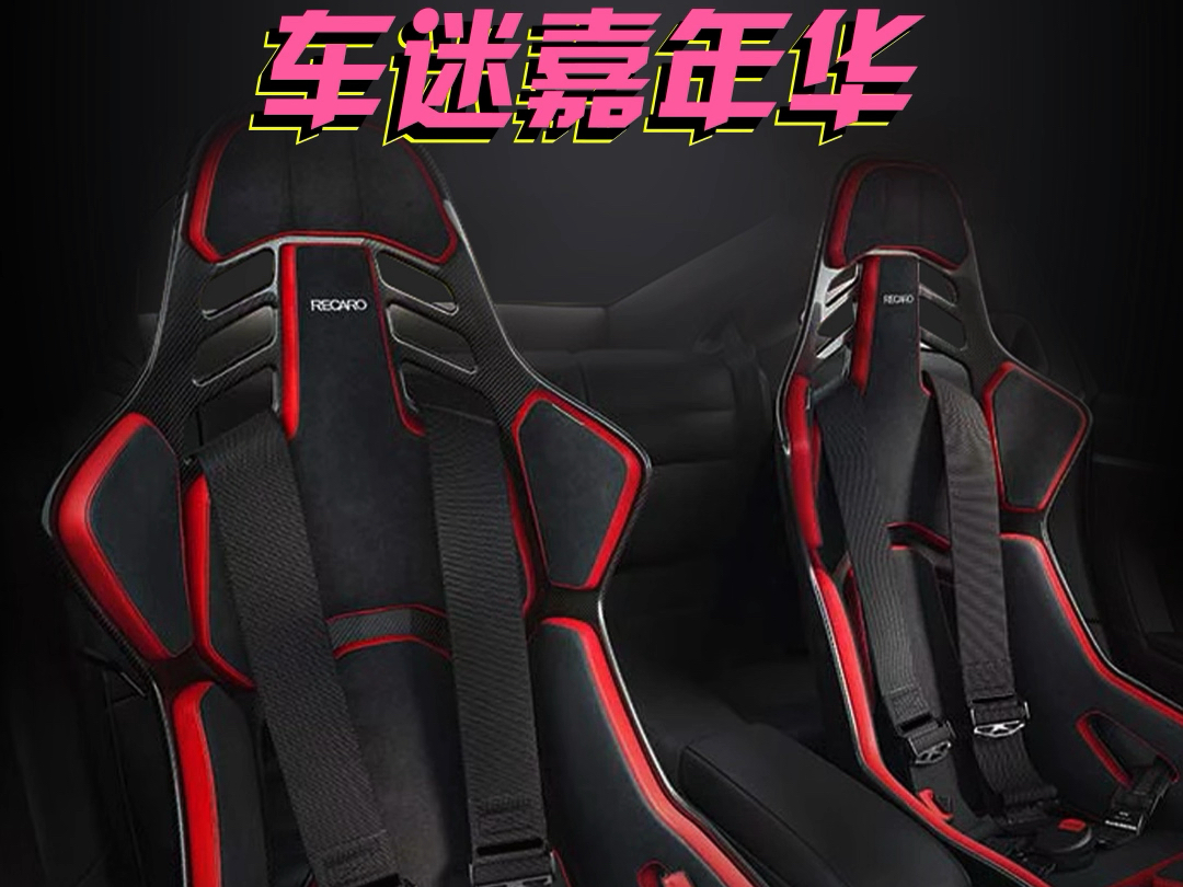 2024 5/18-19日相约gt show车迷嘉年华 天津站#recaro#recaro汽车座椅