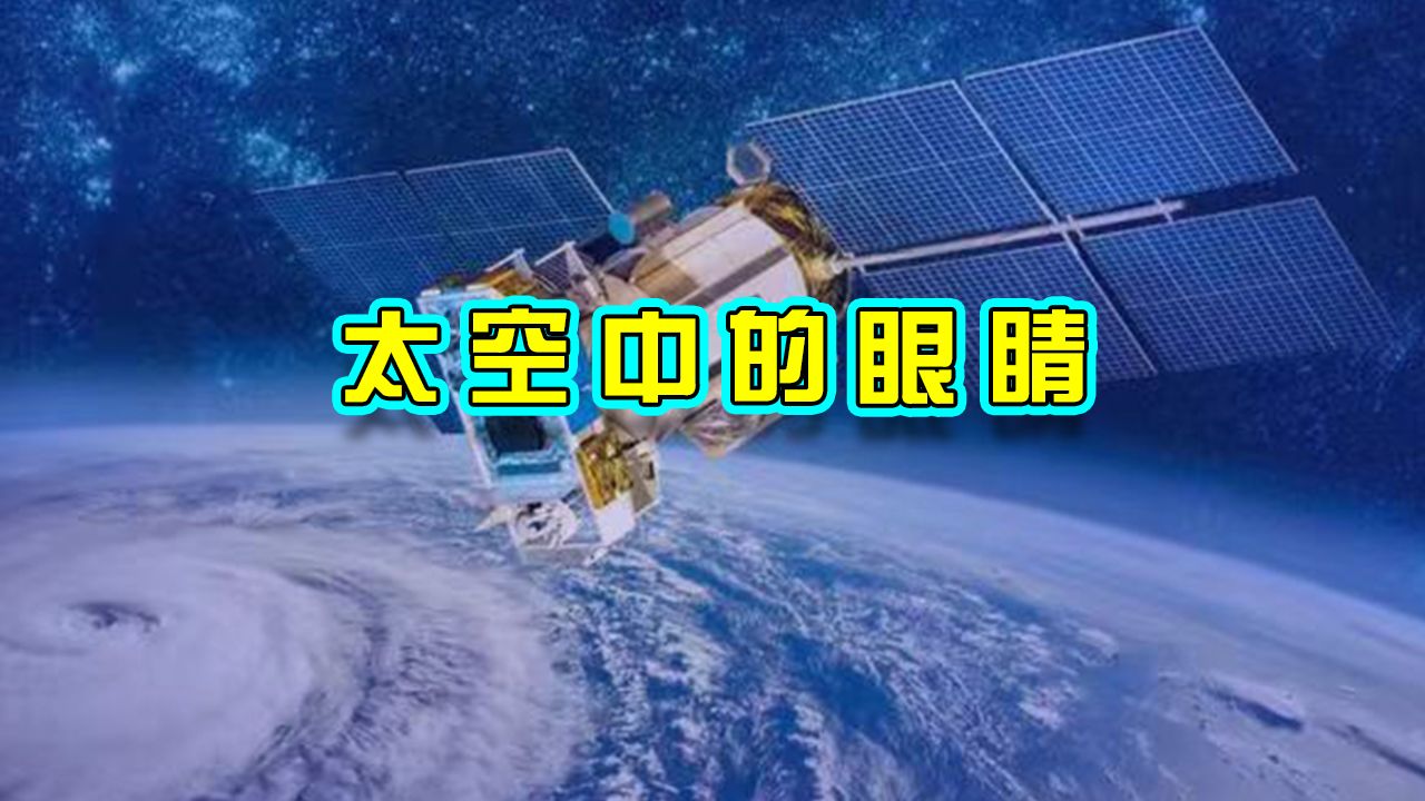 长光卫星公司吉林一号组网星座,是全球最大亚米级遥感星座哔哩哔哩bilibili