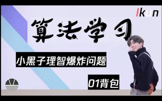 性感kunkun ,在线讲题