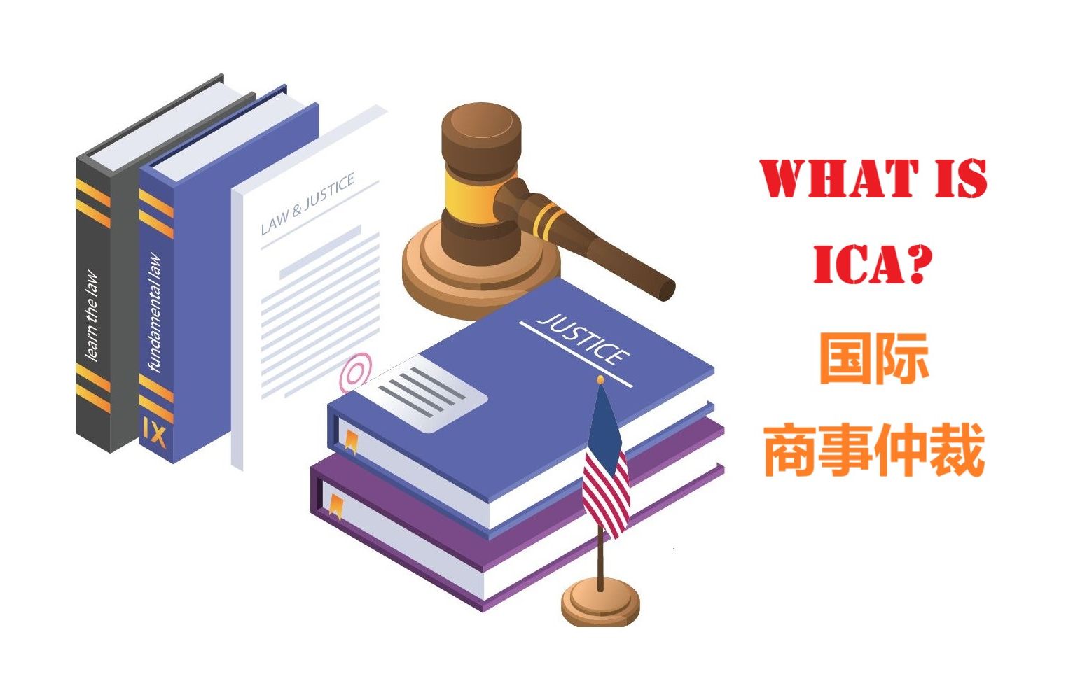 law-ica-what-is-internatio