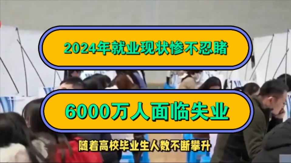 6000万人照片图片