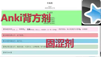 Anki插件 中文字段发音 自动朗读卡片 方歌加语音 哔哩哔哩 Bilibili
