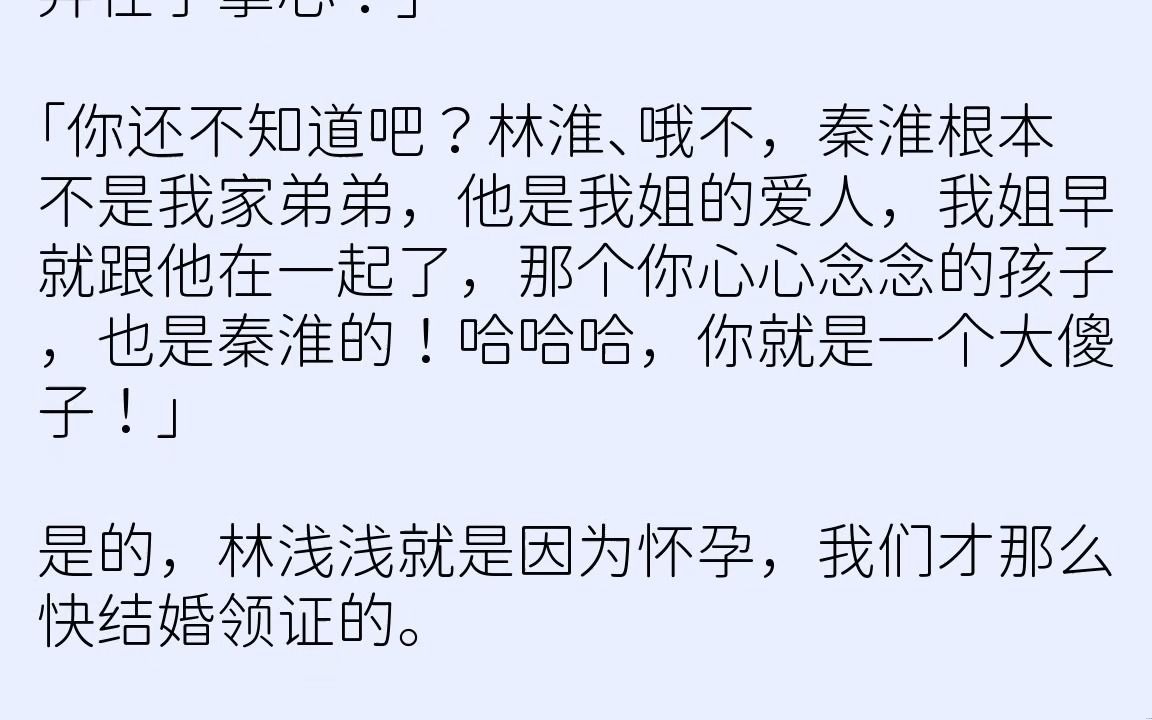 [图]【全文已完结】被取走心脏的那一刻，我觉醒了。我才知道，我只是小说中的炮灰男配，我的妻子是女主，而那个住在我家的小舅子，真实身份其实是男主。他们一直在我眼皮子底下