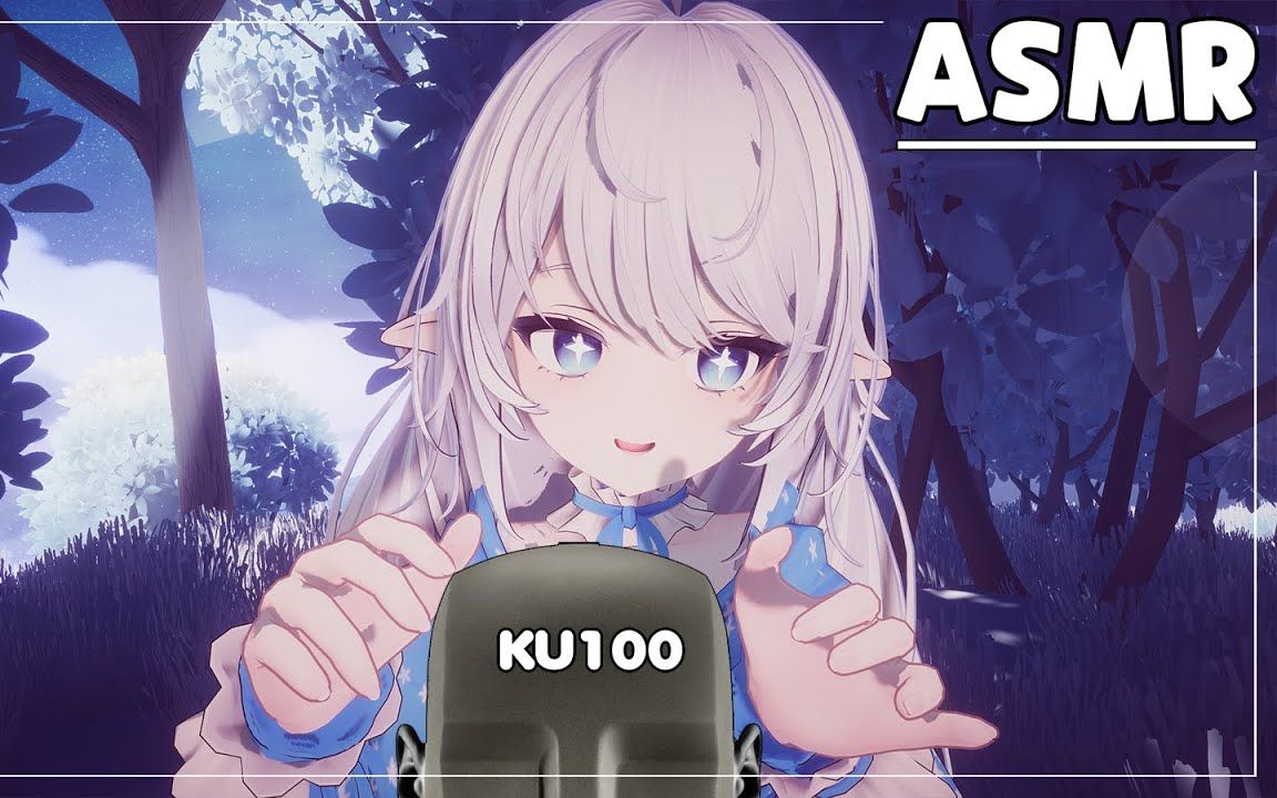 【ASMR/Yuchorin/KU100】 第一个 KU100!!哔哩哔哩bilibili