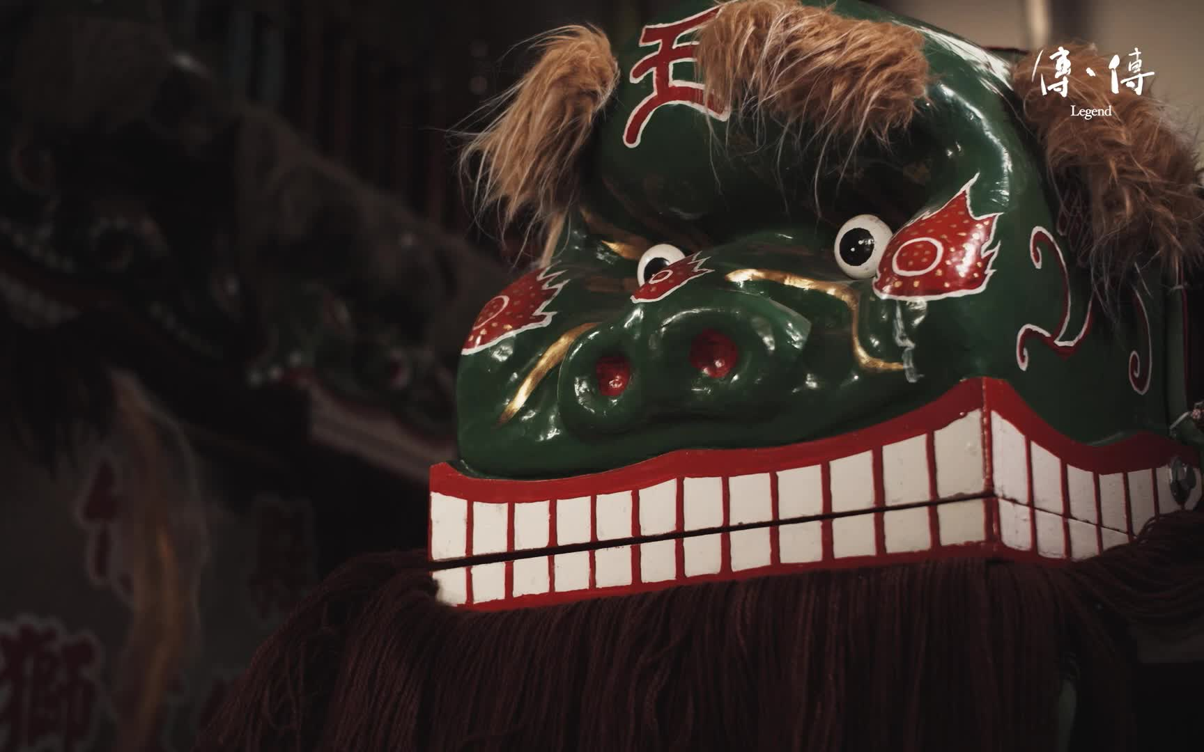 传传张健铵客家武狮